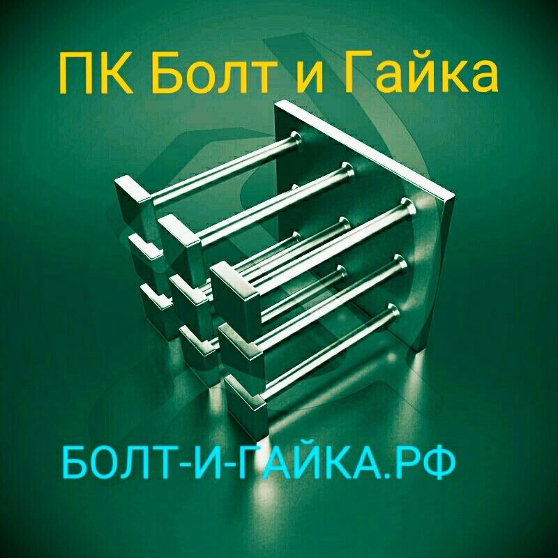МН 152-3 закладная деталь для фундаментов купить в Москве