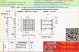 МН 150-4 Унифицированные закладные изделия железобетонных конструкций серия 1.400-15 выпуск 1.160-27