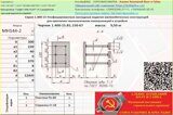 МН 144-2 Унифицированные закладные изделия железобетонных конструкций серия 1.400-15 выпуск 1.150-67