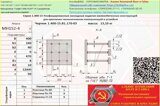 МН 152-4 Унифицированные закладные изделия железобетонных конструкций серия 1.400-15 выпуск 1.170-03