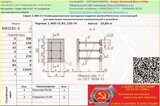 МН 145-3 Унифицированные закладные изделия железобетонных конструкций серия 1.400-15 выпуск 1.150-74